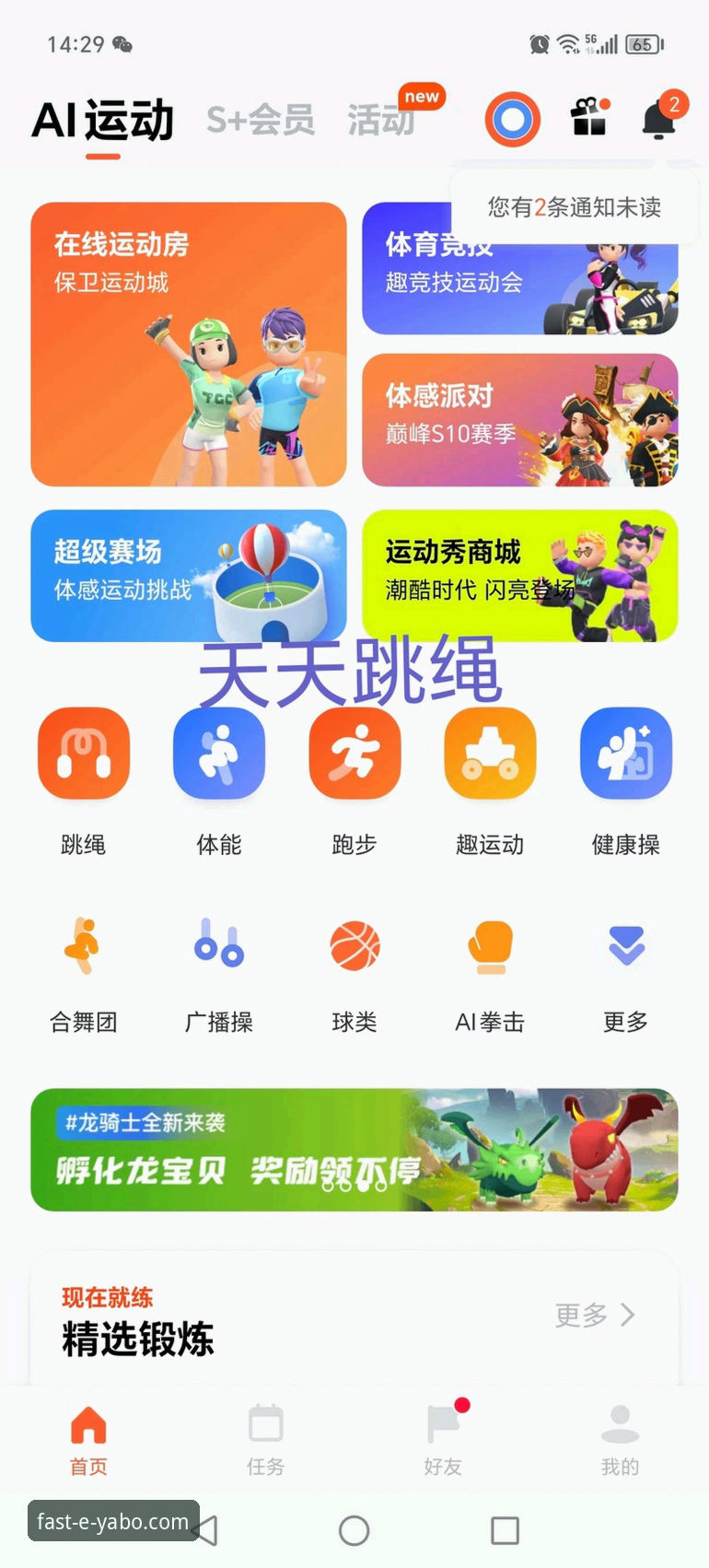 YABO体育平台安卓版v2.0.0最新动态：42.7MB轻量安装包开启移动投注新纪元