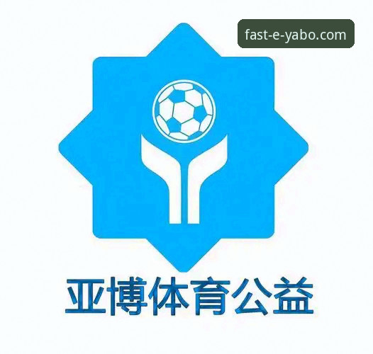 揭秘亚博体育用户安装失败背后的真相：是平台问题还是操作误区？