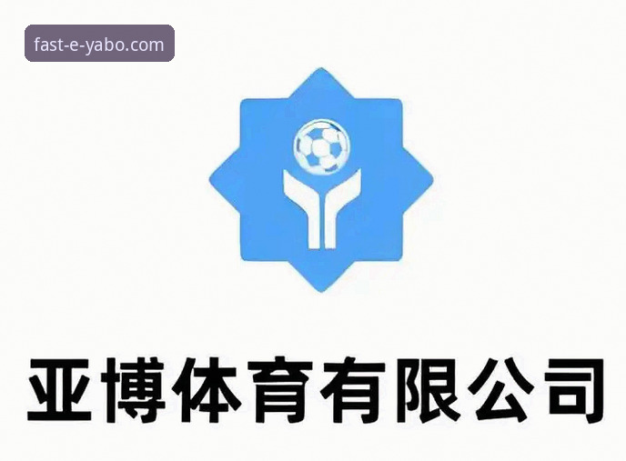 亚博体育综合体育 资深用户分享亚博体育综合体育平台实战经验——从下载到提现的全流程深度评测