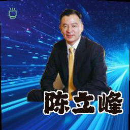 陈立峰